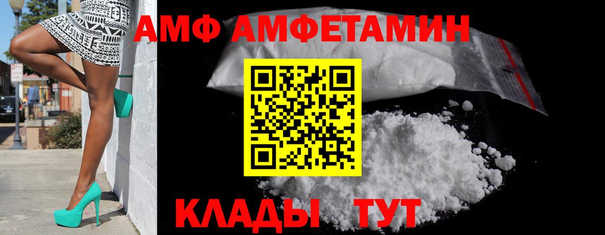 Амфетамин Premium Владивосток