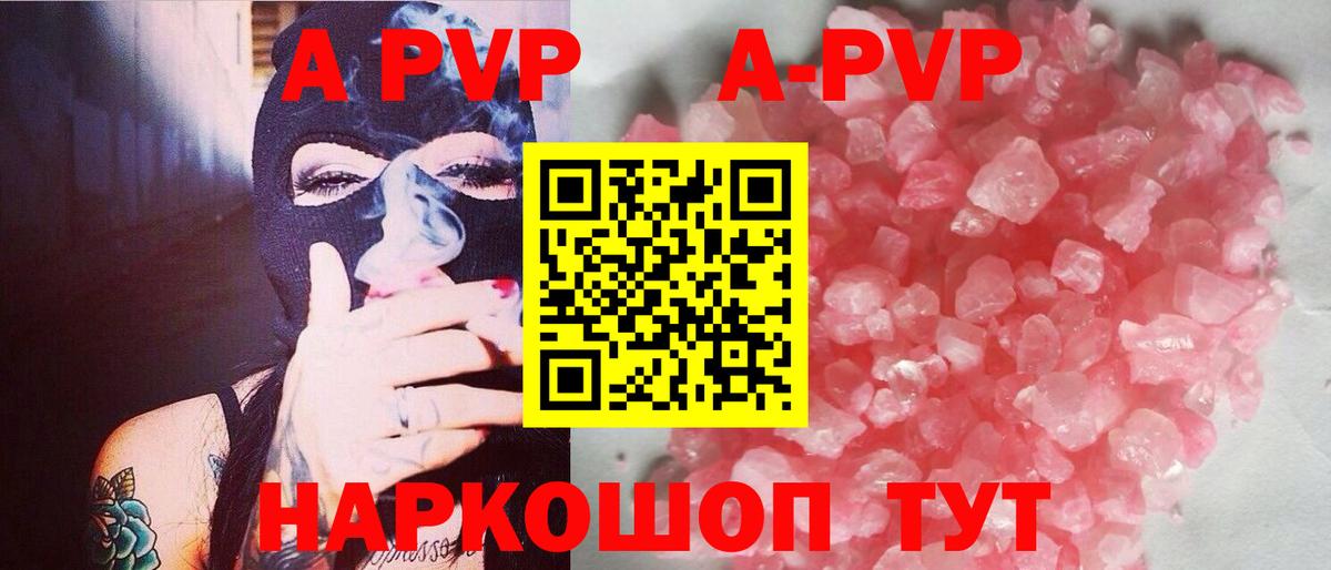 A PVP VHQ Владивосток