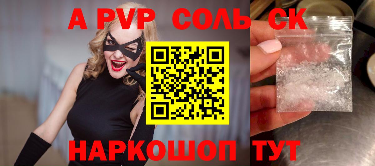 A-PVP Crystall  APVP VHQ  Вход с VPN  Alpha-PVP  А ПВП Crystall  Владивосток 