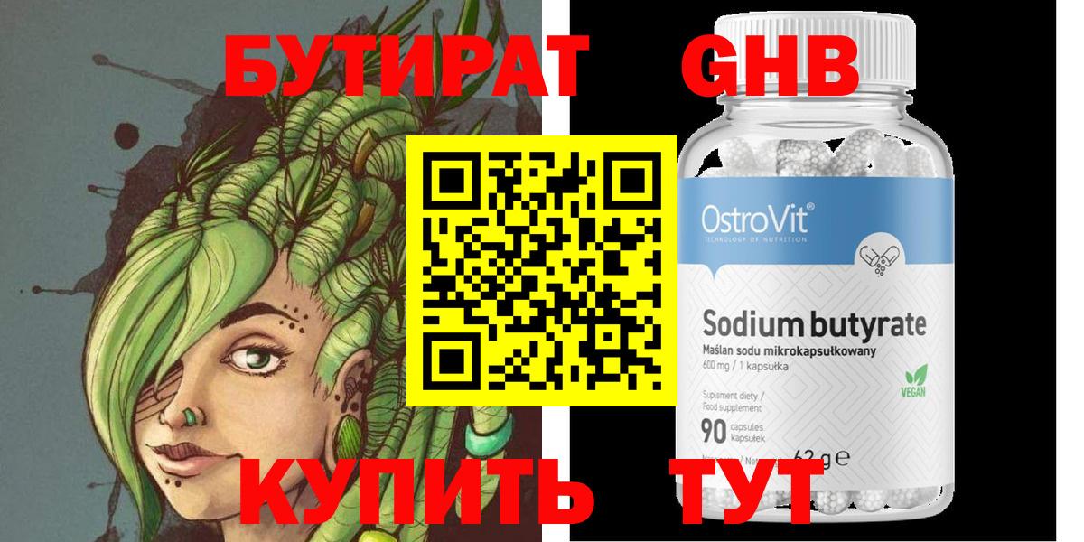 Бутират оксана Владивосток