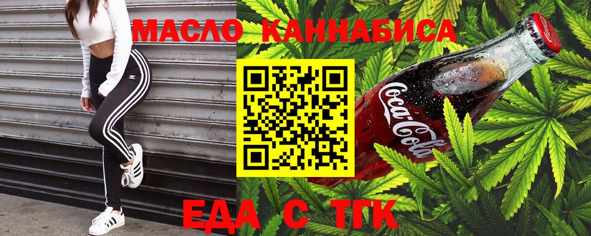 Владивосток  Cannafood марихуана  Вход с VPN 