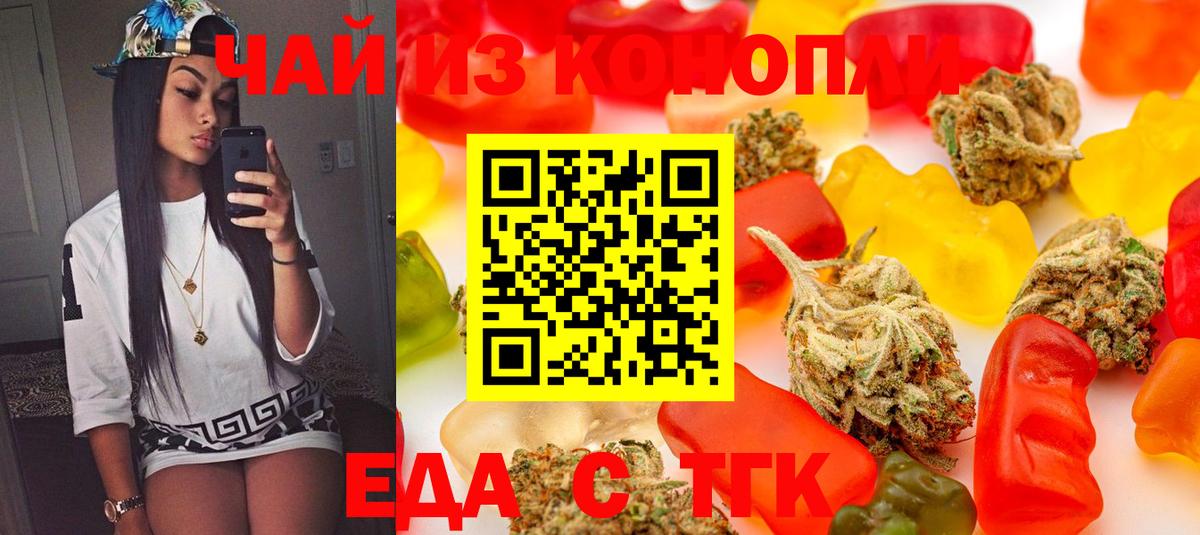 Печенье с ТГК марихуана Владивосток
