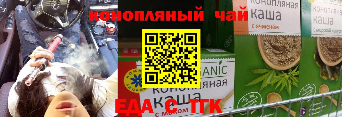 Cannafood марихуана  Владивосток 