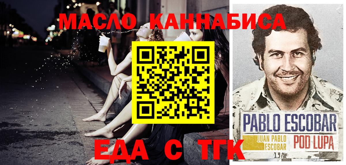 Печенье с ТГК конопля Владивосток