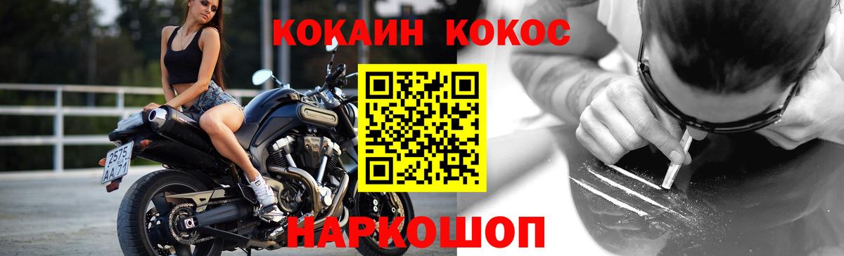 Cocaine 98%  Cocaine  Владивосток  Вход с VPN  Cocaine FishScale 