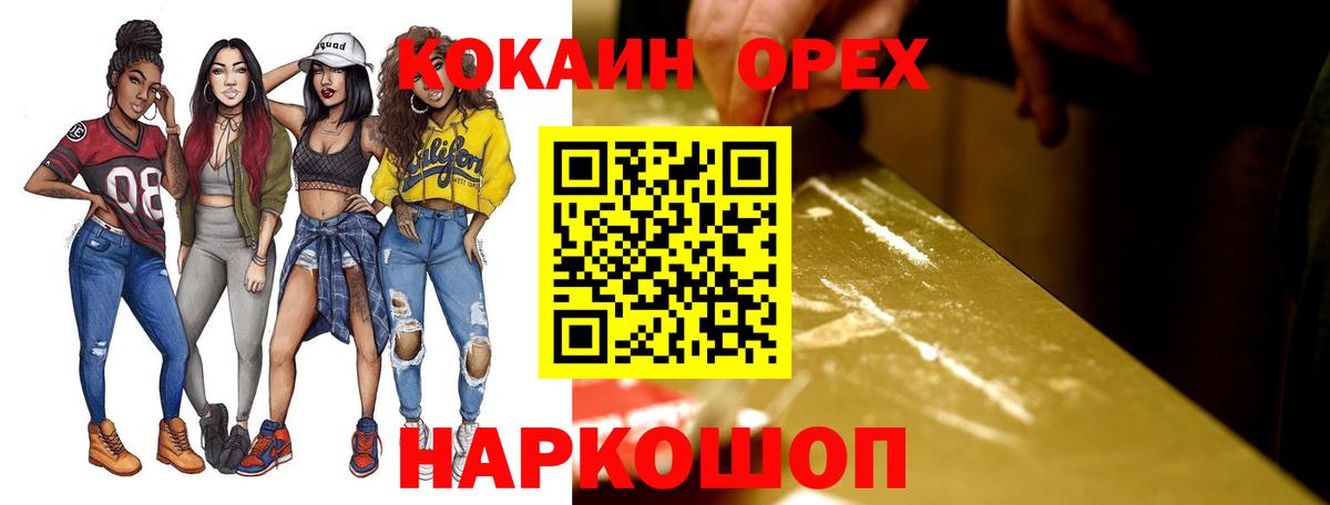 COCAIN Fish Scale Владивосток