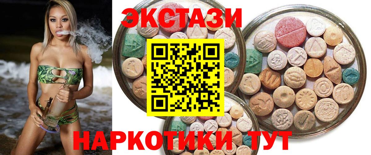 Экстази Cube Владивосток