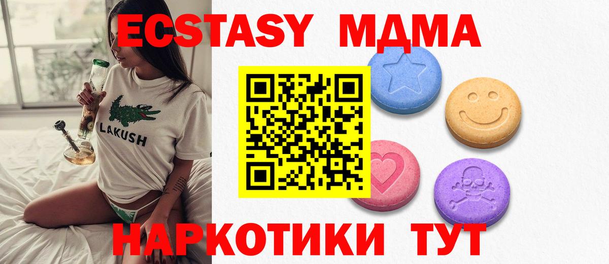 Ecstasy 280мг Владивосток