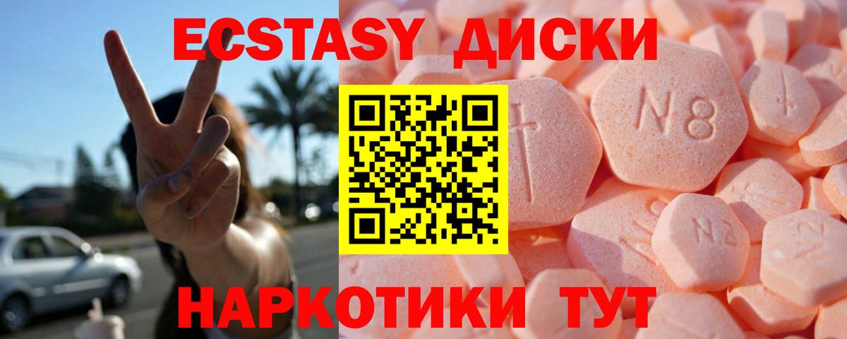Экстази 300 mg  Владивосток  Экстази бентли 