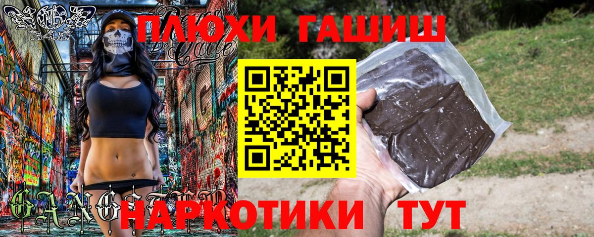 ГАШ VHQ  Владивосток  ГАШ VHQ 