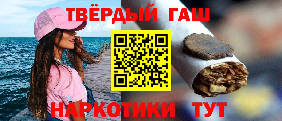 ГАШИШ VHQ Владивосток