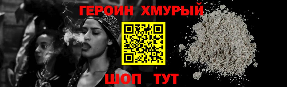 Героин белый  Владивосток 