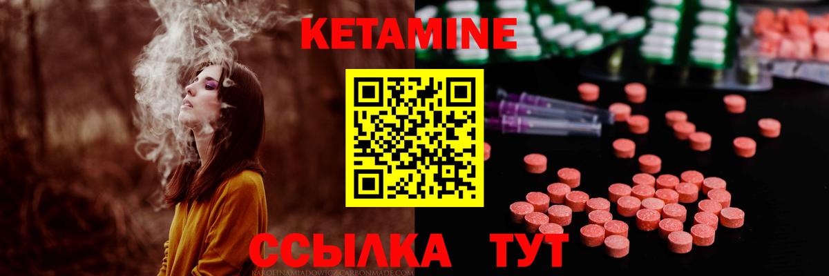 КЕТАМИН ketamine Владивосток