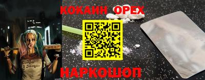 кокаин перу Балашиха
