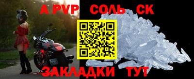 индика Балаково
