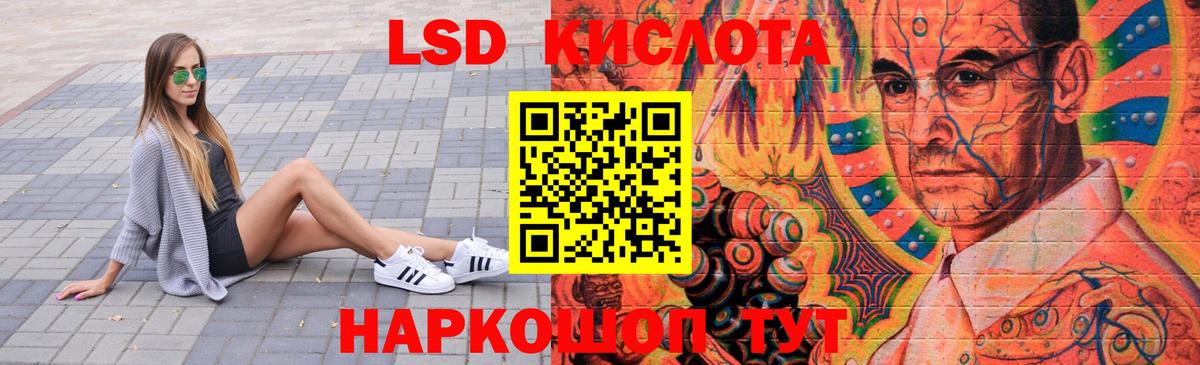 LSD-25 экстази  Лсд 25 экстази кислота  Владивосток  LSD-25 экстази ecstasy 