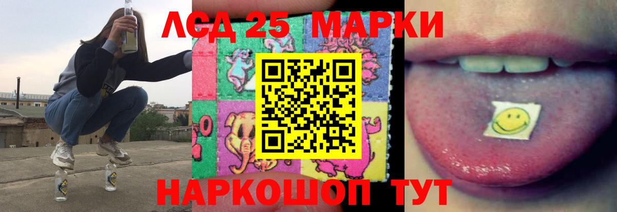 LSD-25 экстази кислота  ЛСД экстази кислота  Владивосток  Вход с VPN 