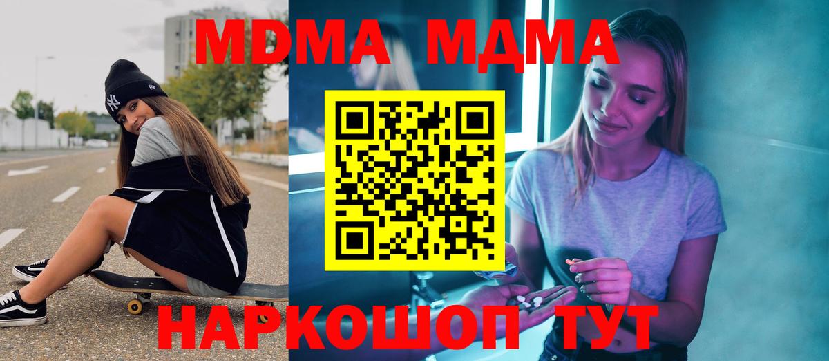 MDMA crystal  MDMA Molly  Вход с VPN  Владивосток 