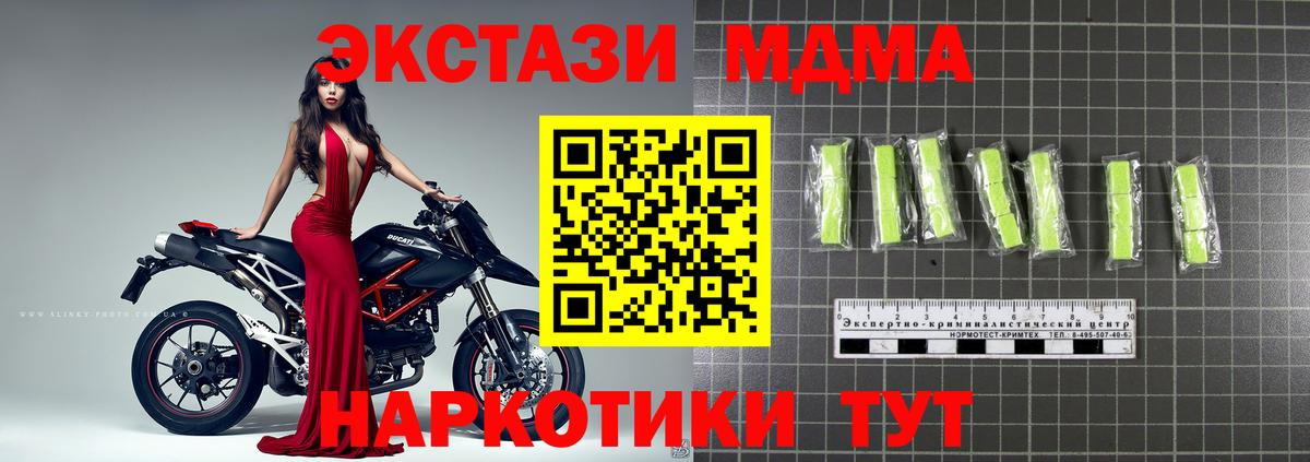 МДМА VHQ  MDMA кристаллы  MDMA  Владивосток 