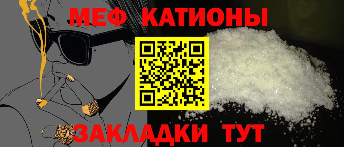Меф  Владивосток