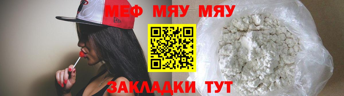 МЕФ кристаллы  Владивосток  Меф  Меф  МЕФ 4 MMC 