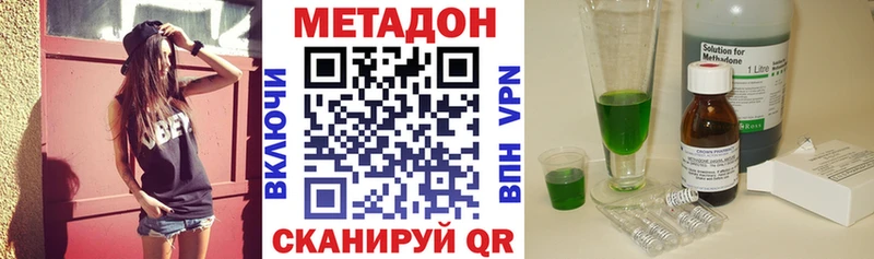 МЕТАДОН мёд  Владивосток 