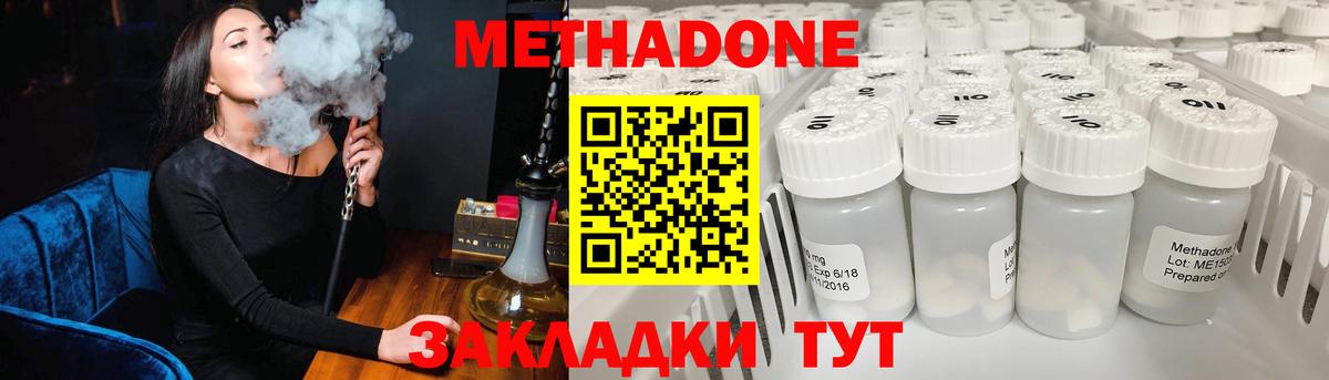 Владивосток  Метадон белоснежный  МЕТАДОН methadone  Вход с VPN 