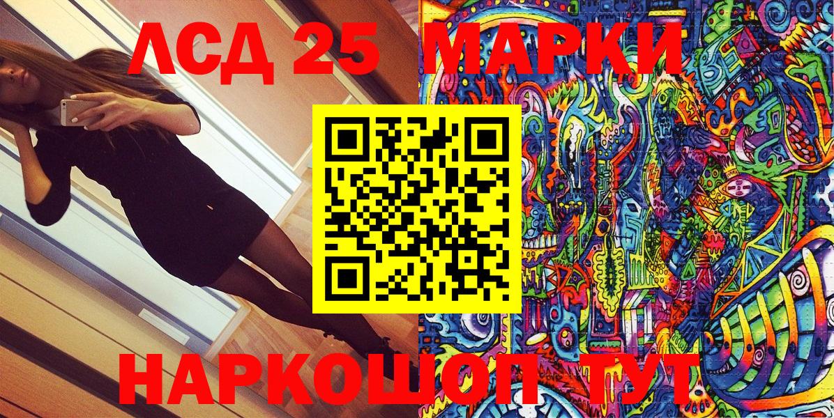 Наркотические марки 1,8мг Владивосток