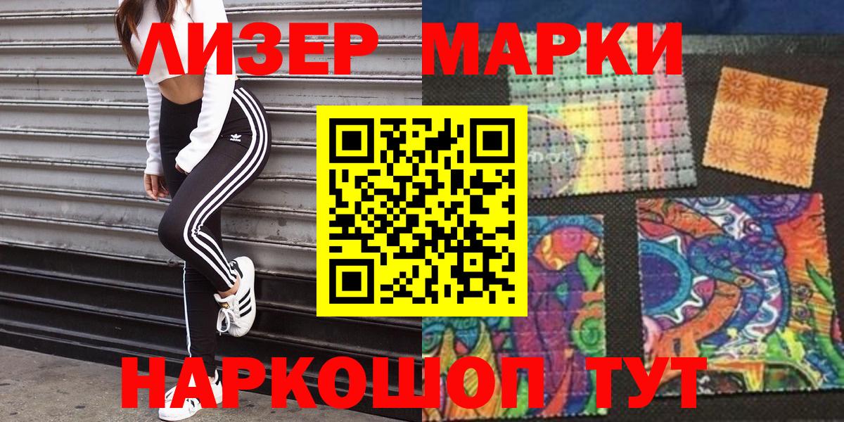 Марки 25I-NBOMe 1,8мг Владивосток