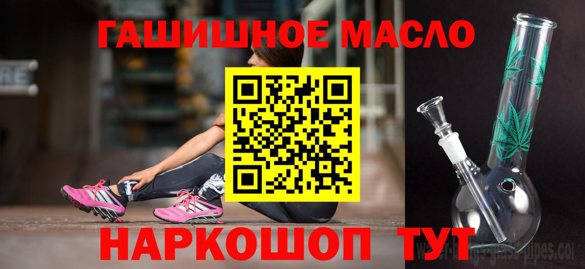 Дистиллят ТГК гашишное масло  Владивосток 