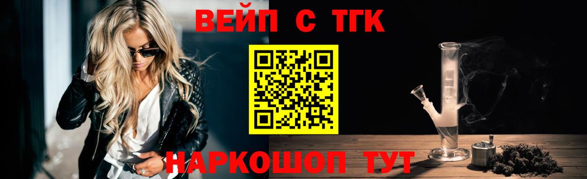 Владивосток  Дистиллят ТГК вейп с тгк  Вход с VPN 