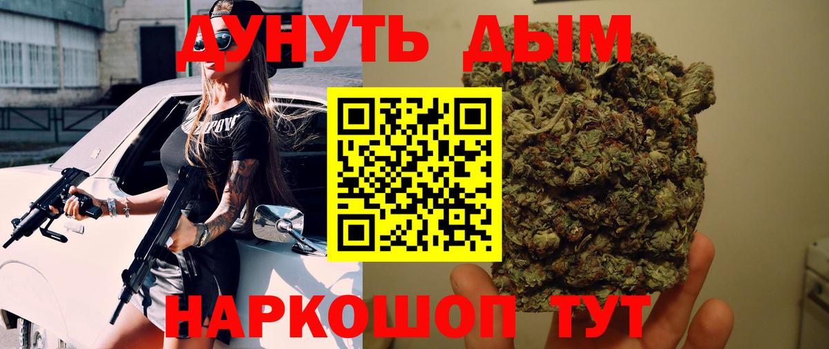 Марихуана планчик Владивосток